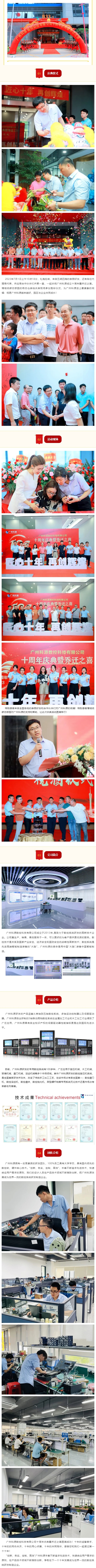 匠心十年 再創(chuàng)輝煌.jpg