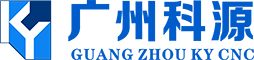 廣州科源